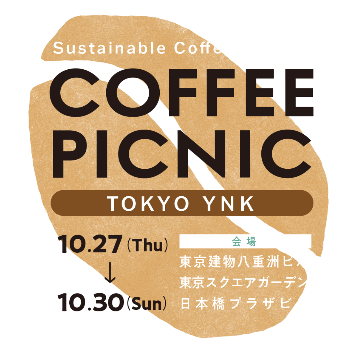 Sustainable Coffee For You COFFEE PICNIC | TOKYO YNK