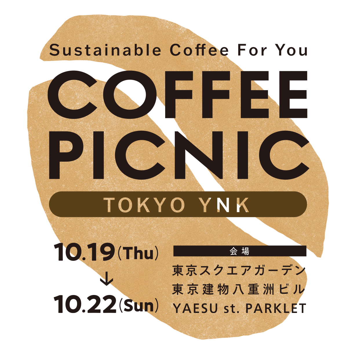 Sustainable Coffee For You COFFEE PICNIC | TOKYO YNK